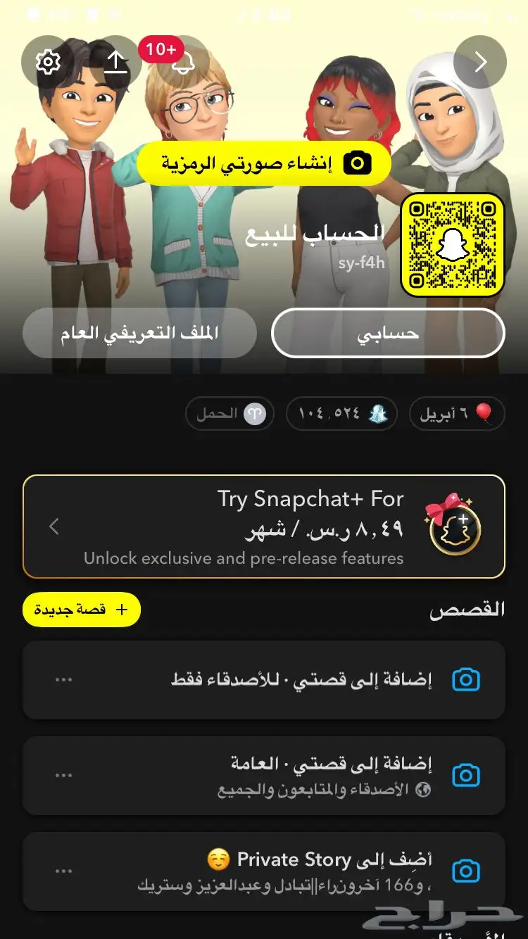 حساب حلو ورخيص 0