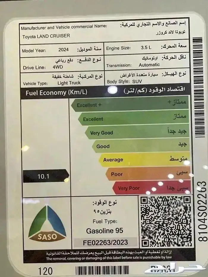 جي اكس ار لاندكروزر رقم 4 بنزين 2024سعودي بطاقة لدى الثواب 6