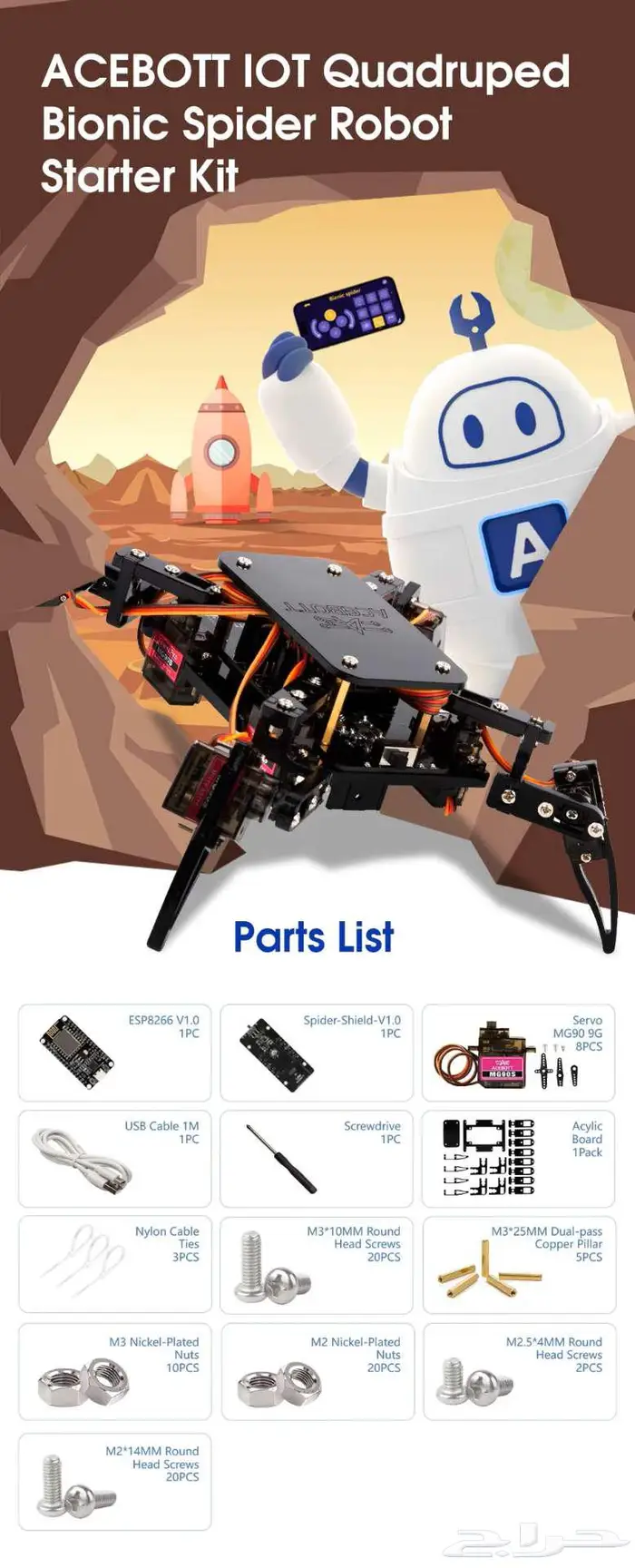Robotlinking ESP8266 روبوت العنكبوت الآلي الرباعي 1
