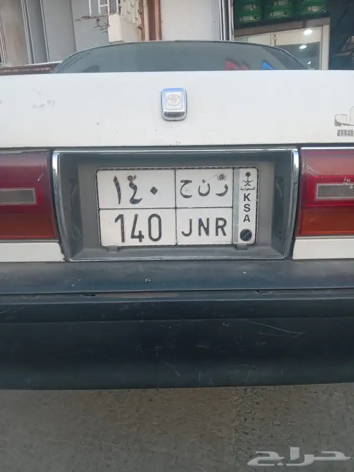 لوحة خصوصي للبيع مستعجل ( ر ن ح 140 ) 0