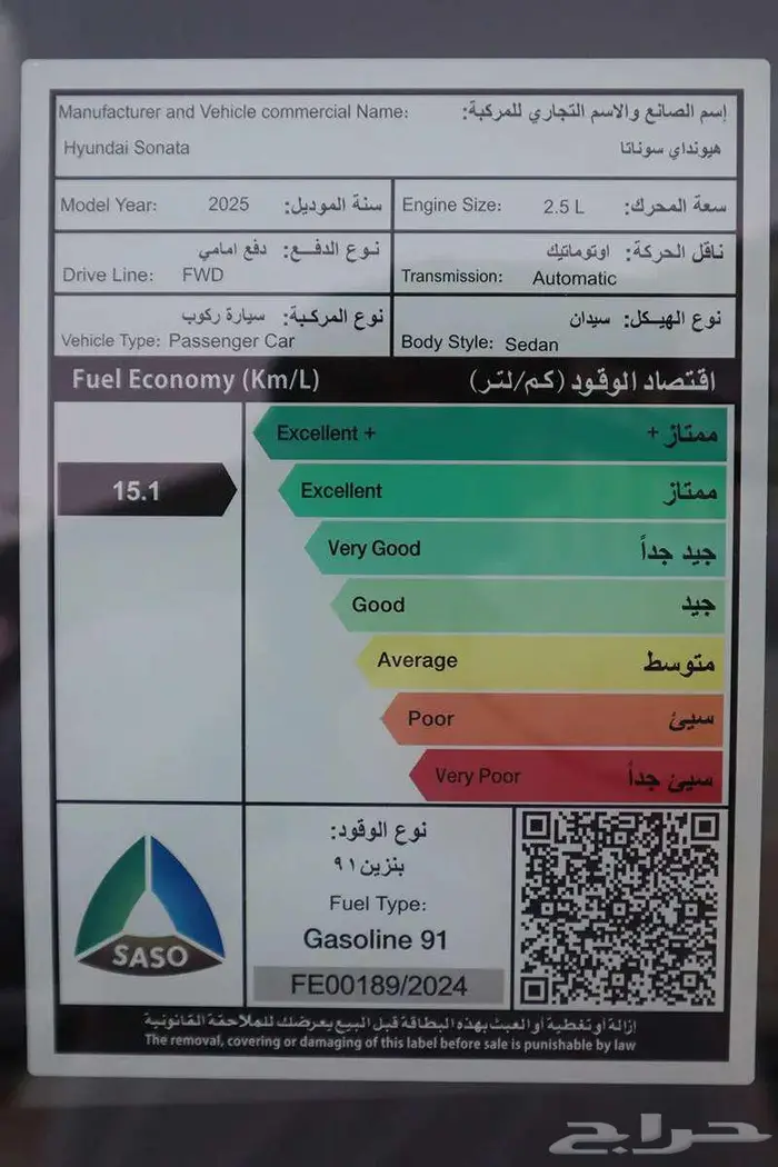 هيونداي سوناتا سمارت 2025 مبيعات اقساط الراجحي فقط 1