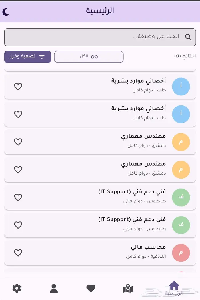 برمجة تطبيقات موبايل Flutter- تدريس  طلاب - مشاريع تخرج 1