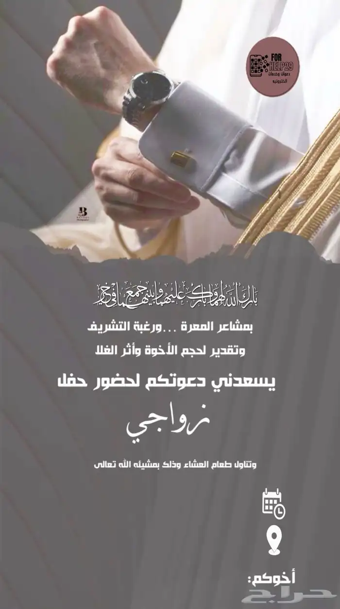 دعوات وخدمات الكترونية 5