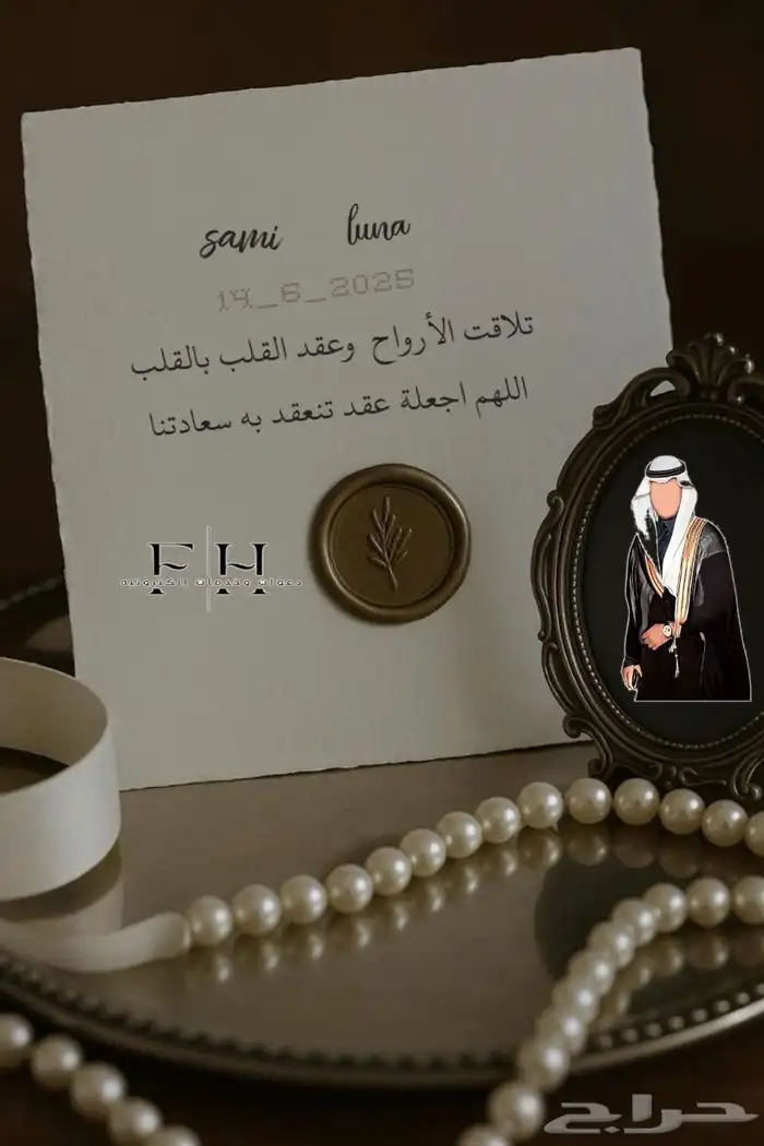 دعوات وخدمات الكترونية 6