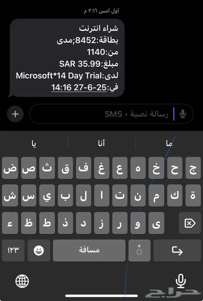 اشتراك قيم باس 1