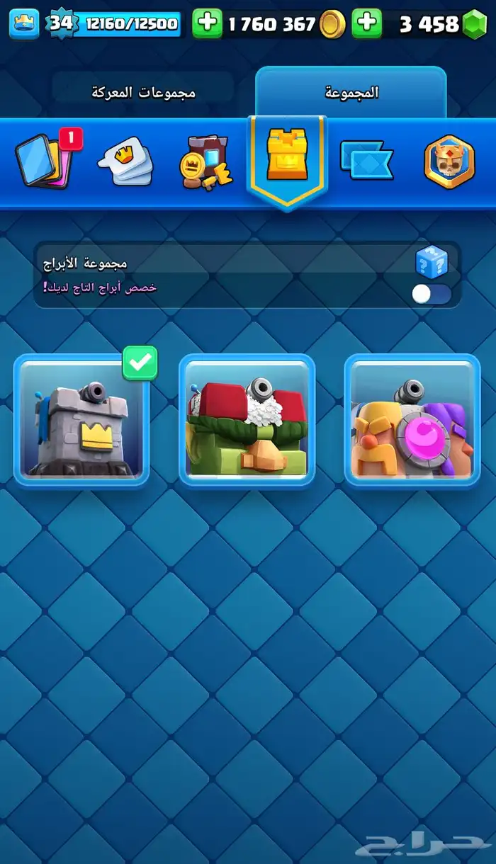 حساب كلاش رويال فيه 1 000.000 عمله وا 3000 جوهره 2