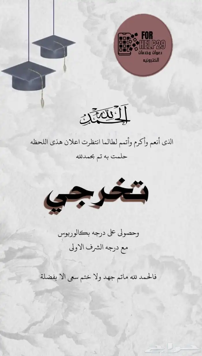 دعوات وخدمات الكترونية 4