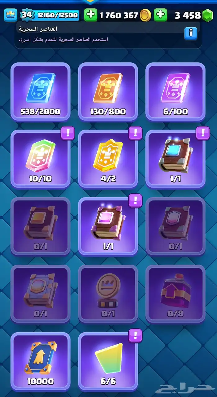 حساب كلاش رويال فيه 1 000.000 عمله وا 3000 جوهره 1