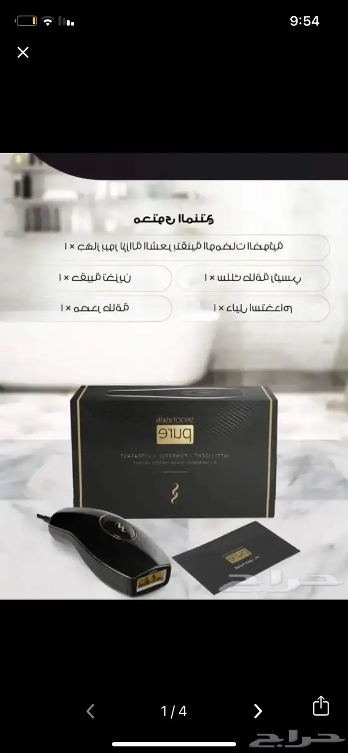 ليزر سموث سكن 0