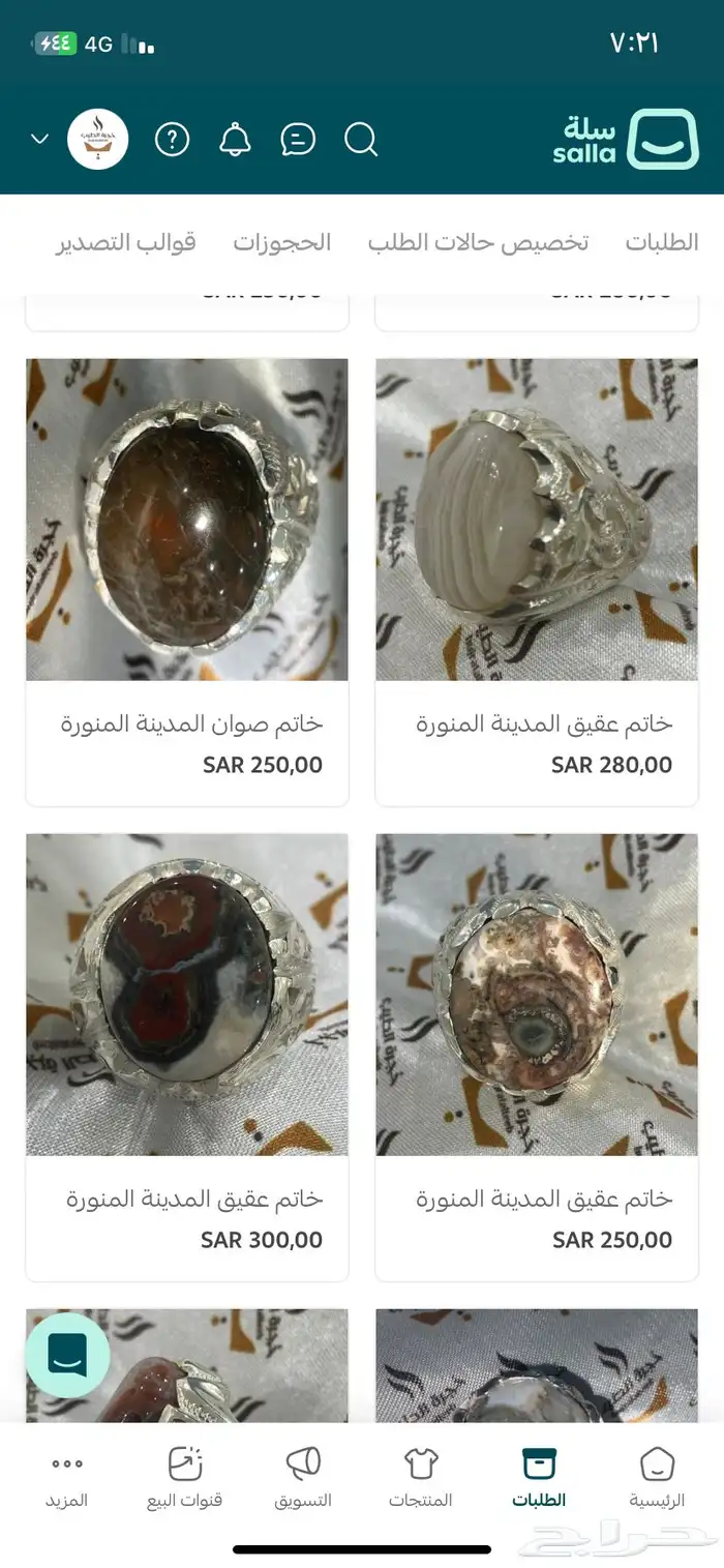 أحجار عقيق المدينة المنورة (فصوص) 3