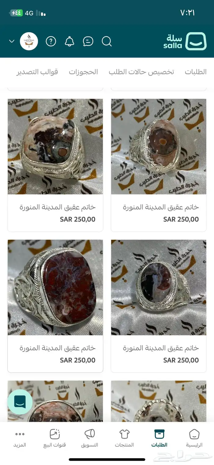 أحجار عقيق المدينة المنورة (فصوص) 6