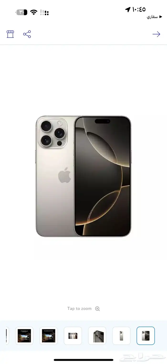 ايفون16بروماكس 0