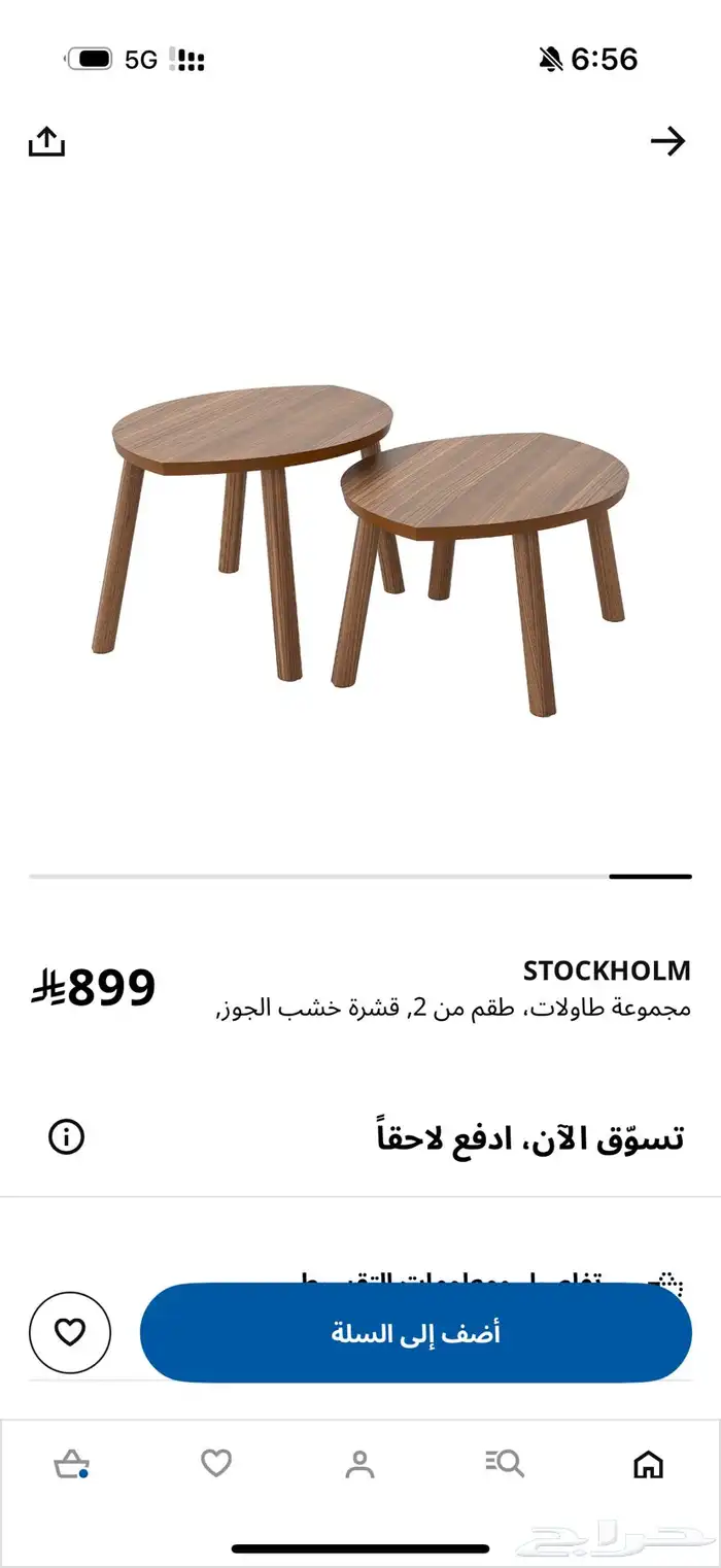 طاولات قهوة 0