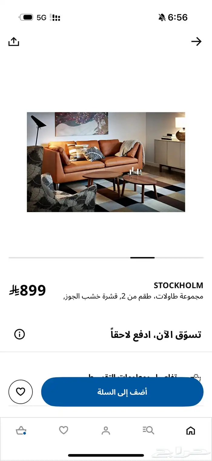 طاولات قهوة 2