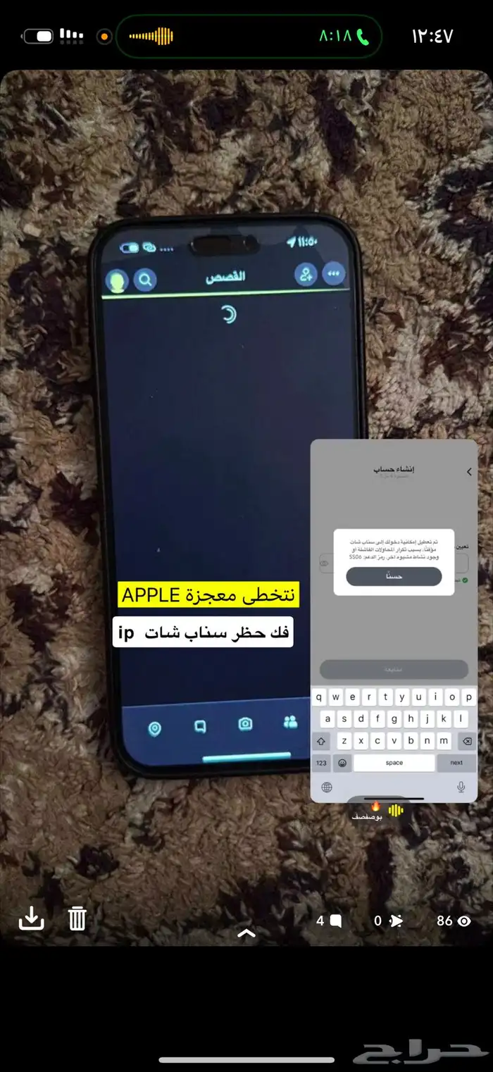 فك حظر ip الدفع بعد مافكه 0