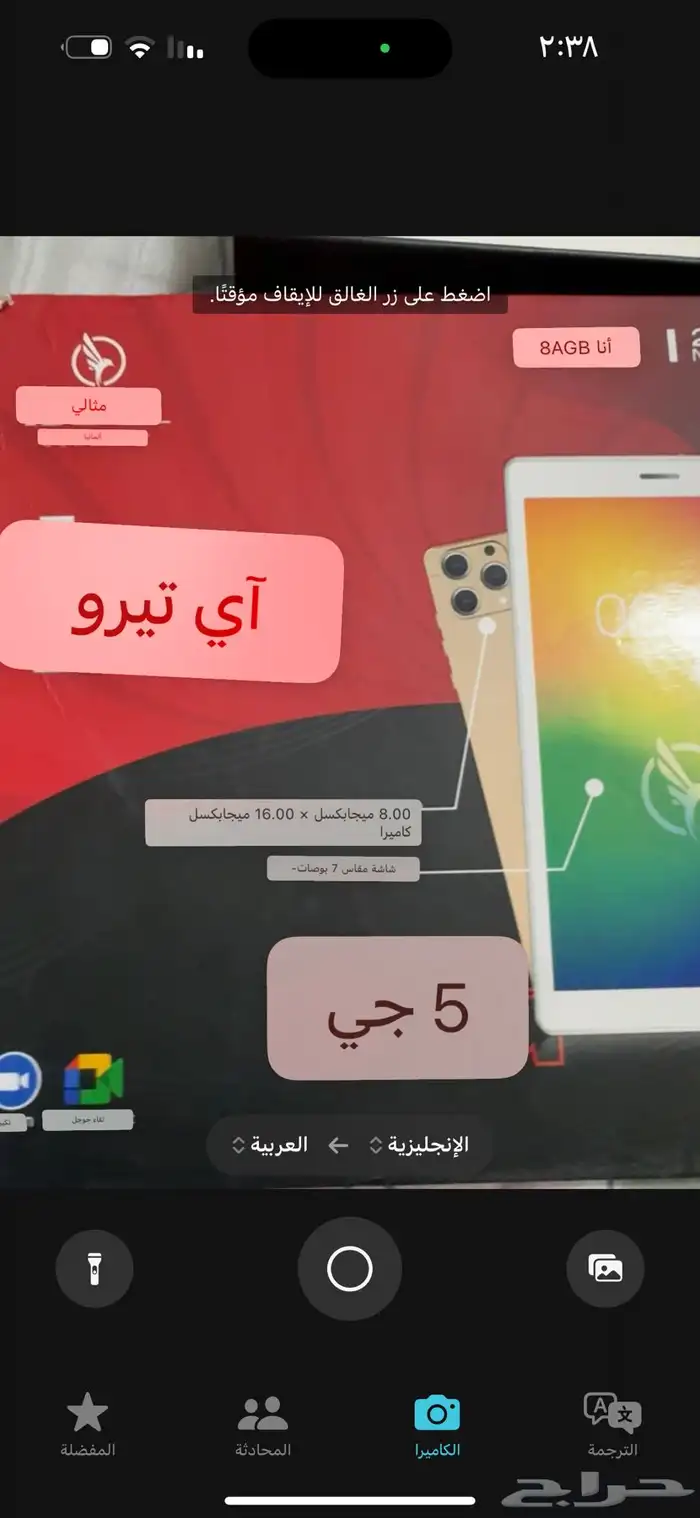 متوفر ايباد لبيع 2