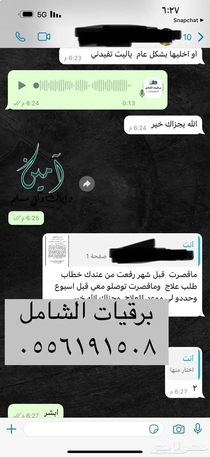 كتابة برقية لطلب مسكن من الديوان الملكي مع ارسالها 38