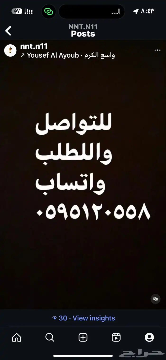 القطران الأصلي من موطنة الأصلي من جنوب المملكه 2