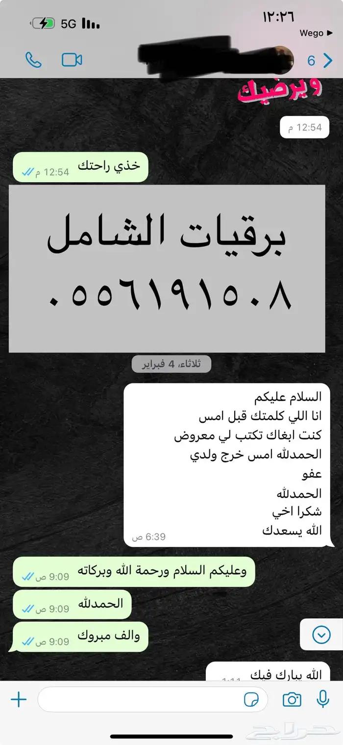 كتابة برقية لطلب مسكن من الديوان الملكي مع ارسالها 2