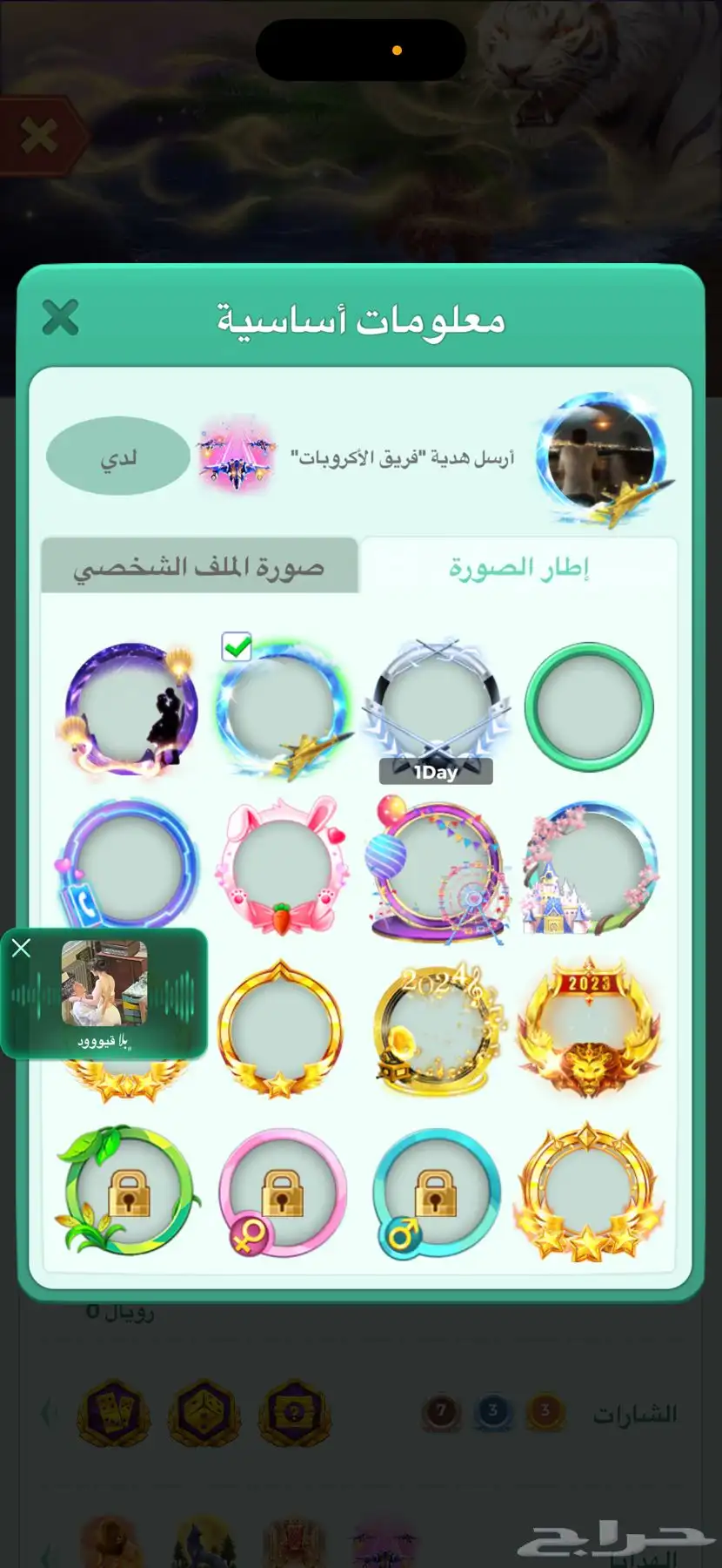 حساب يلا لودو 2
