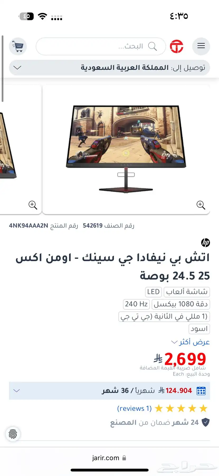 شاشة pc احترافية 240hz مستخدم نضيف 0