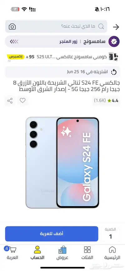 تم البيع والله يبارك للمشتري s24 Fe 0
