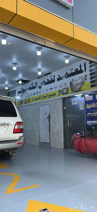 فحص سيارات نخدمك قبل الشراء 3