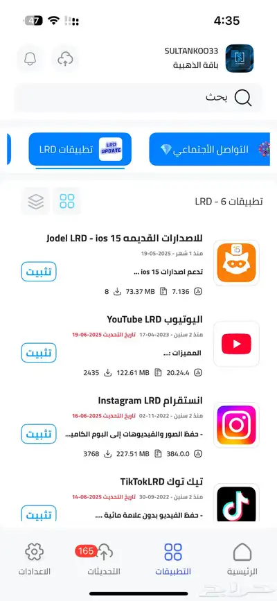 الباقة الذهبية لمتجر بلس - للايفون والايباد 5