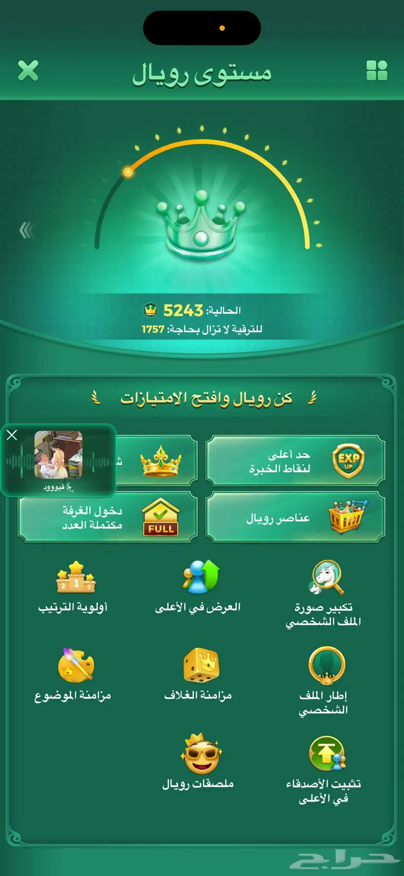 حساب يلا لودو 1