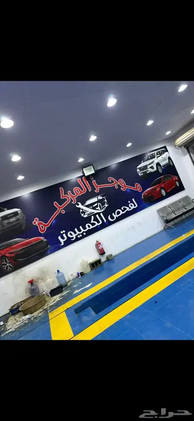 فحص سيارات نخدمك قبل الشراء 4