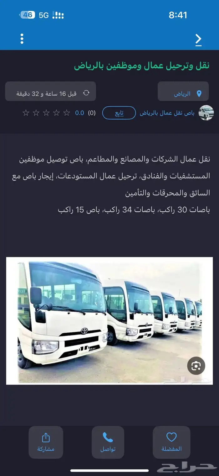 باص نقل و توصيل عمال شركة نقل موظفين 1