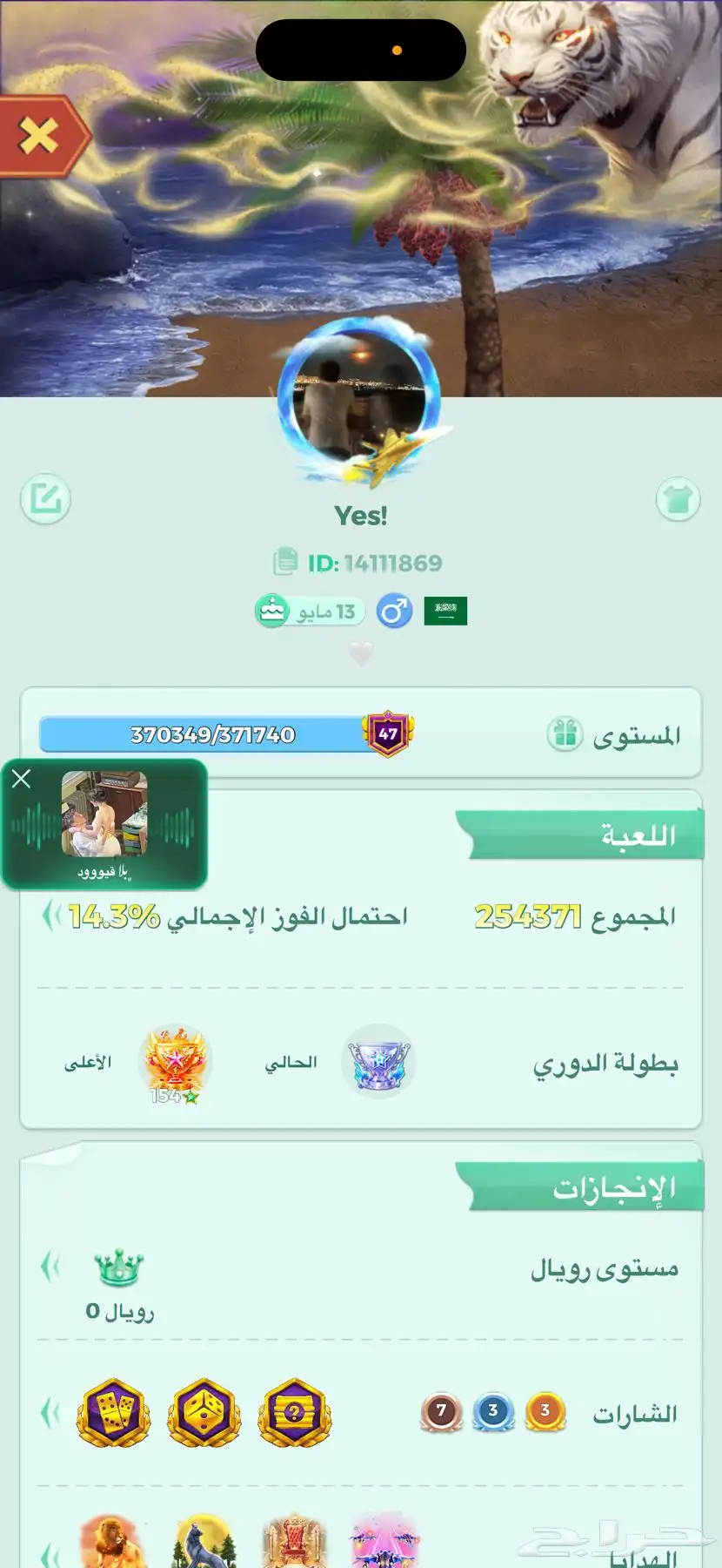 حساب يلا لودو 0