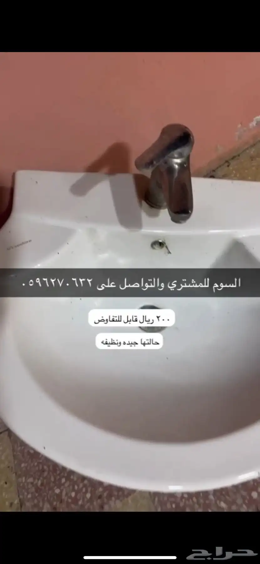 غساله يد للبيع 0