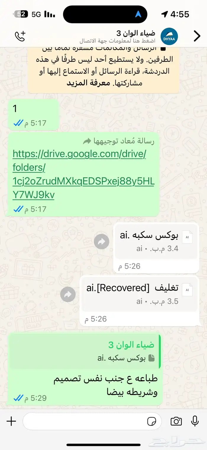 طباعة استيكر مجلات كرت 8