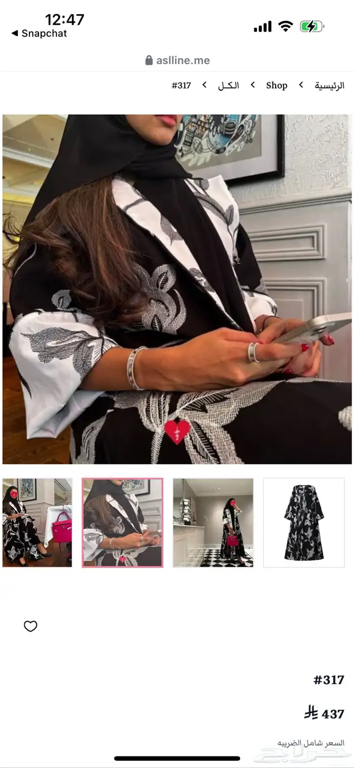 عبايه اصايل لاين 2