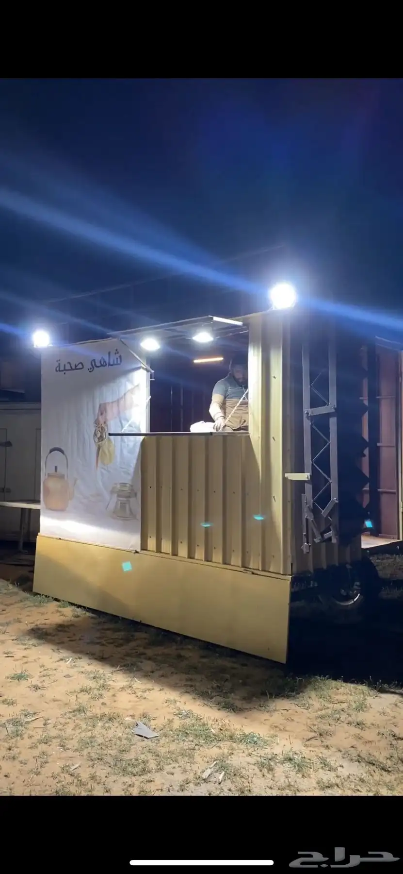 فود ترك 1