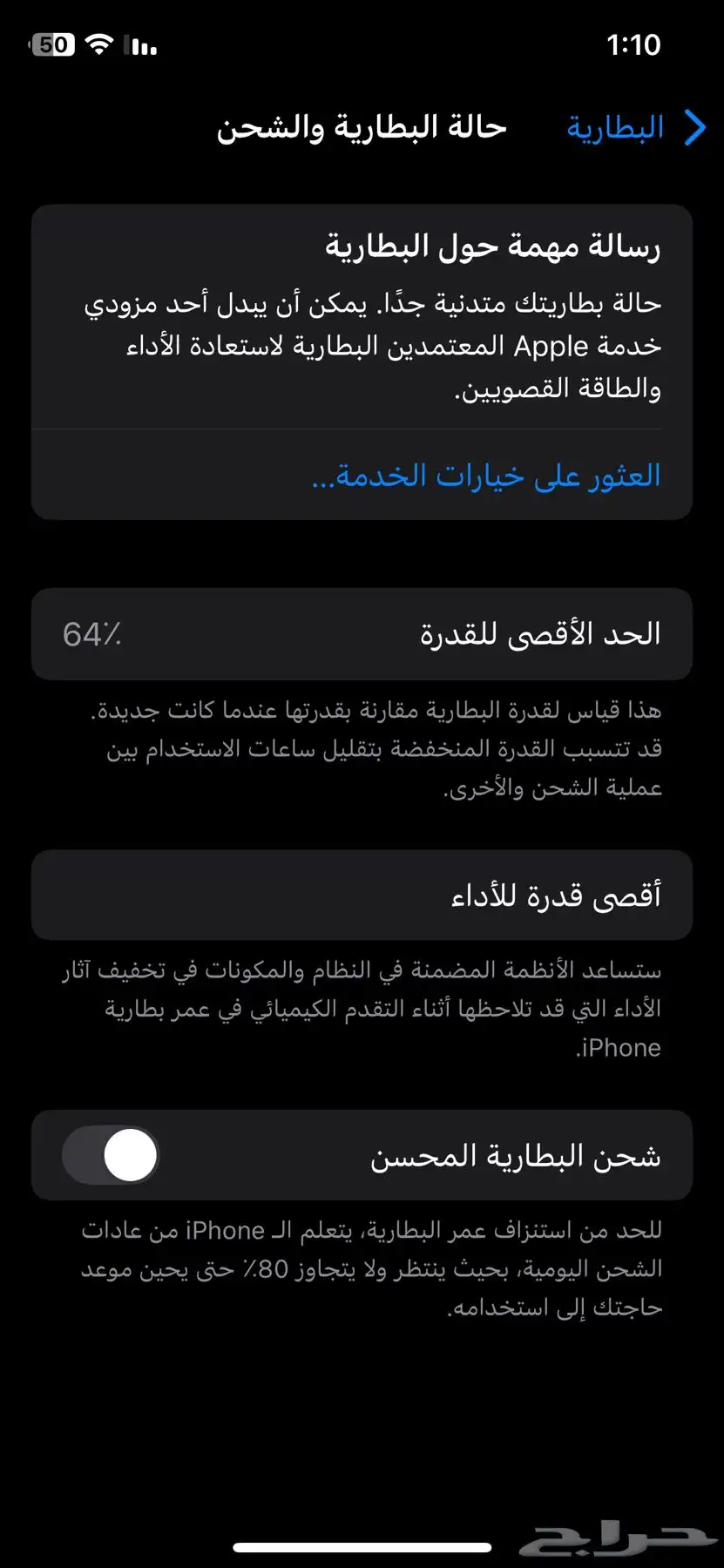 ايفون 11 2