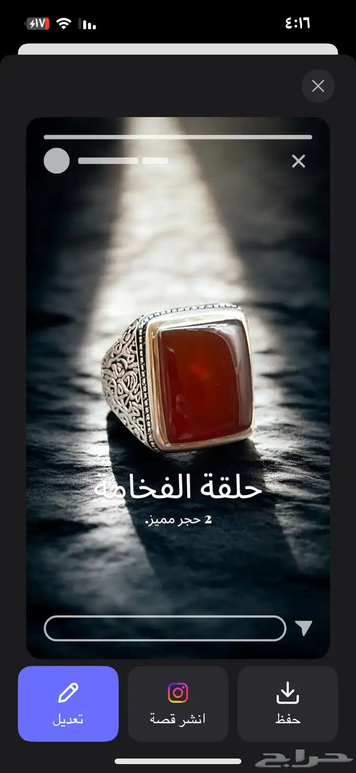خواتم رجاليه 4