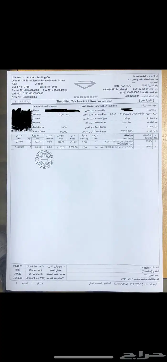 غساله اتوماتيكه للبيع 5