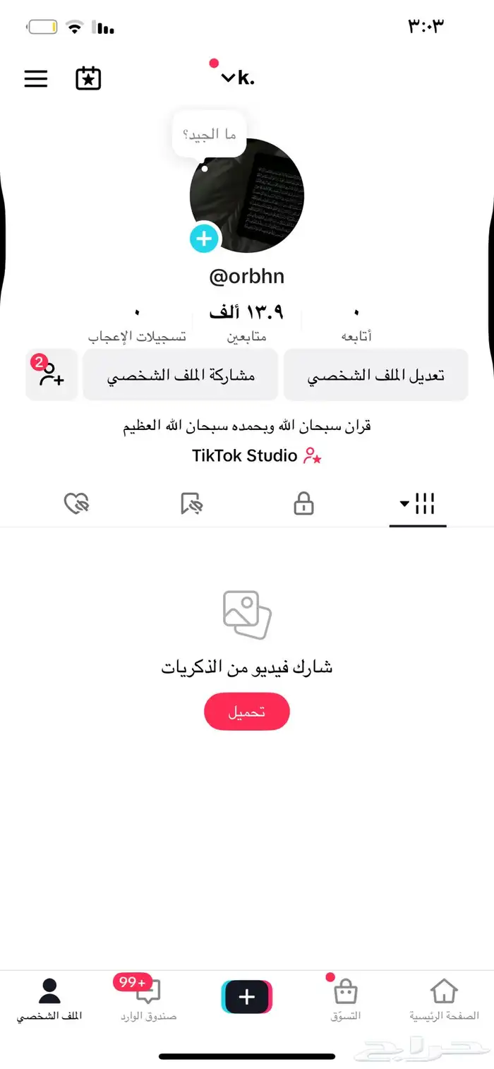 حساب تيك توك 0