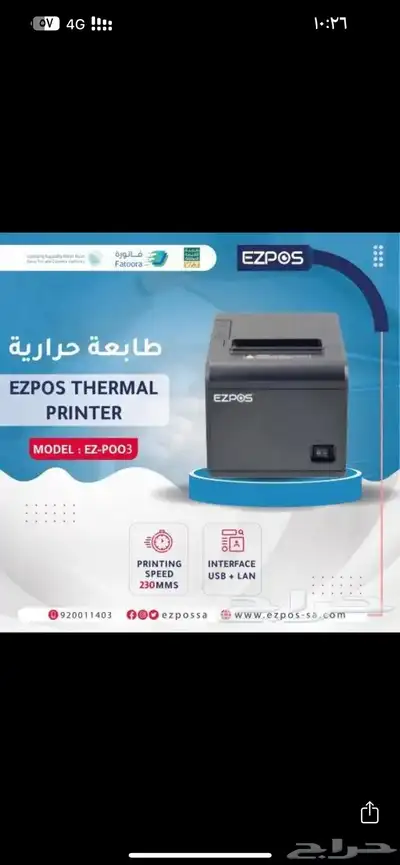 برنامج كاشير باسعار تنافسيه 2