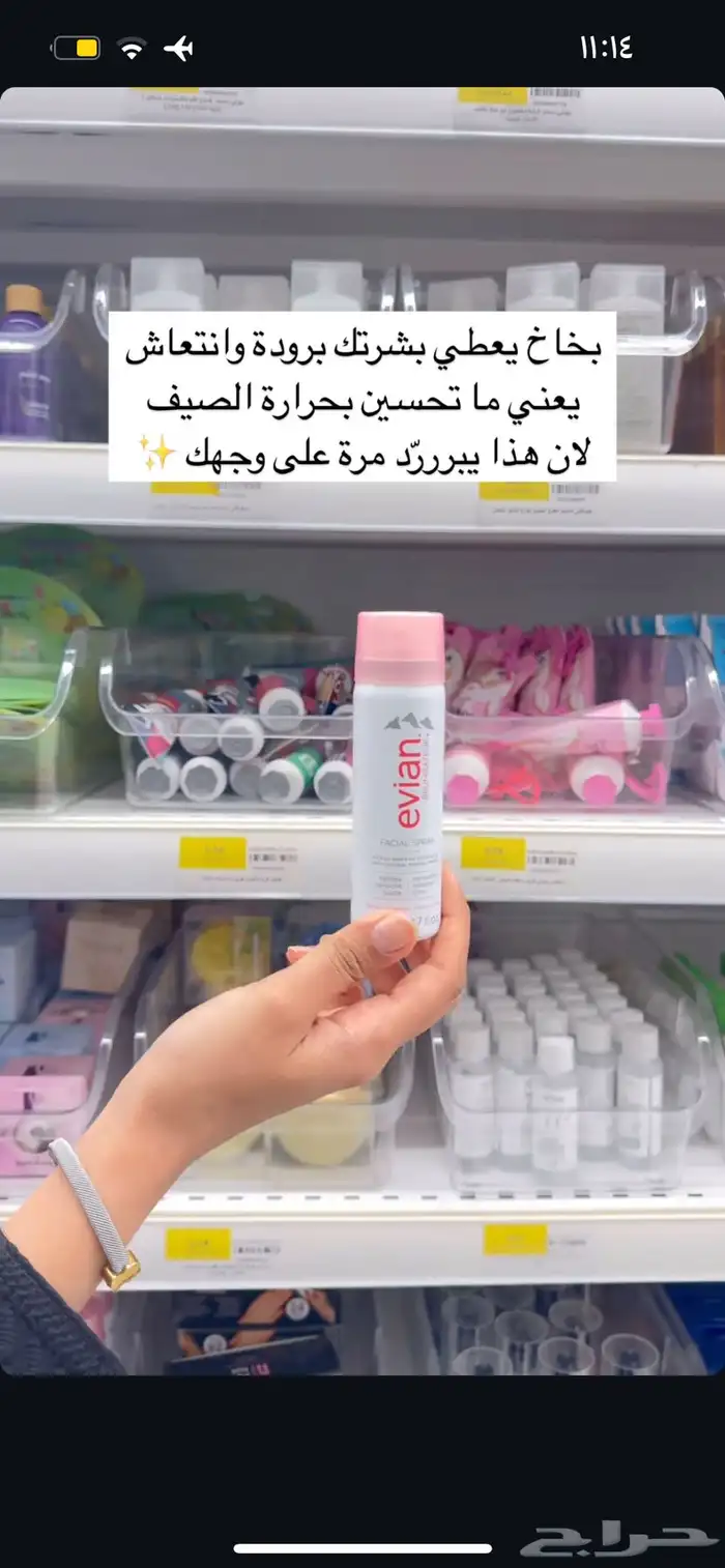 كود خصم دار الاميرات DDD3 فعال 4