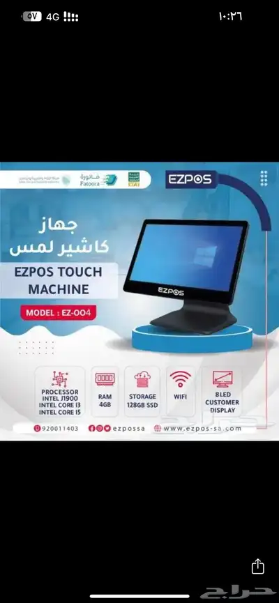 برنامج كاشير باسعار تنافسيه 0