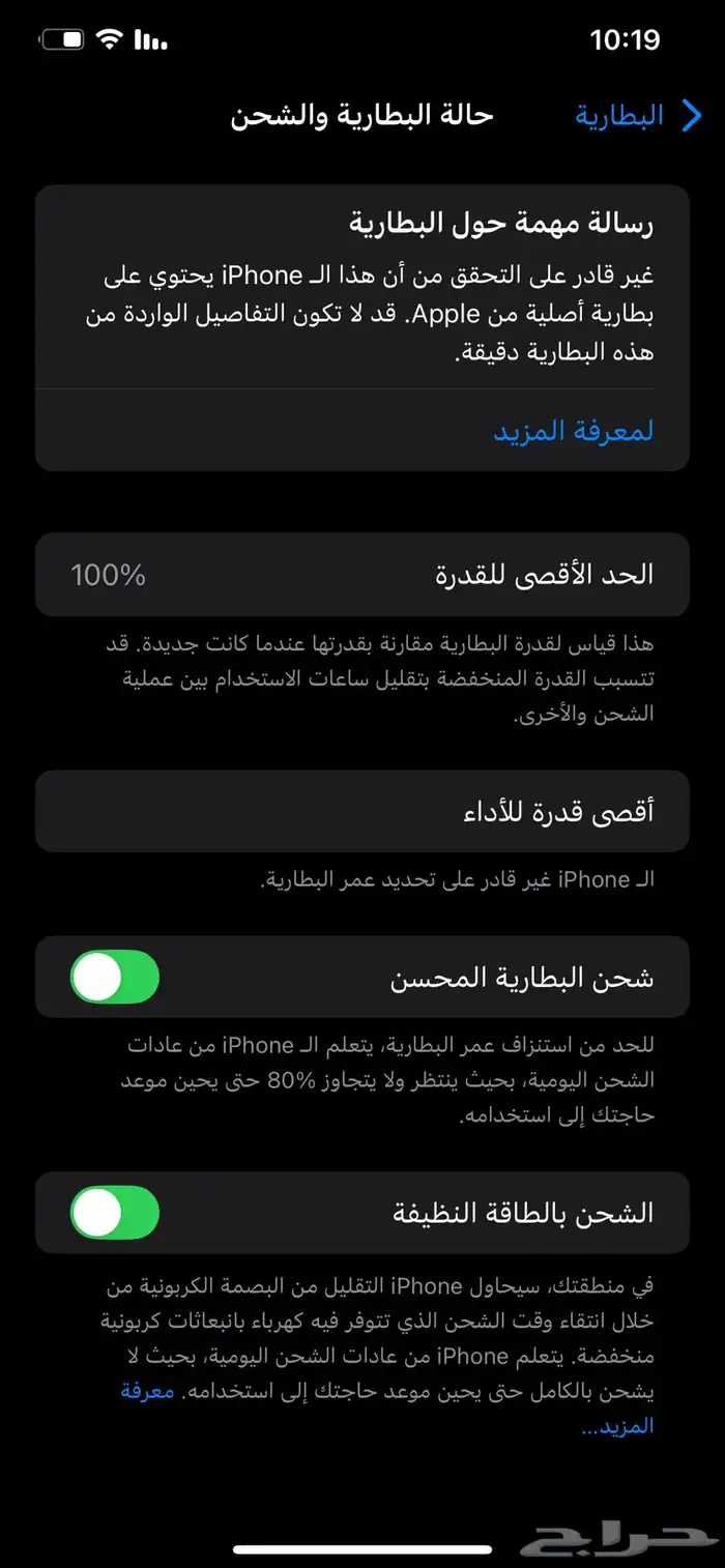 آيفون 11 برو ماكس 6