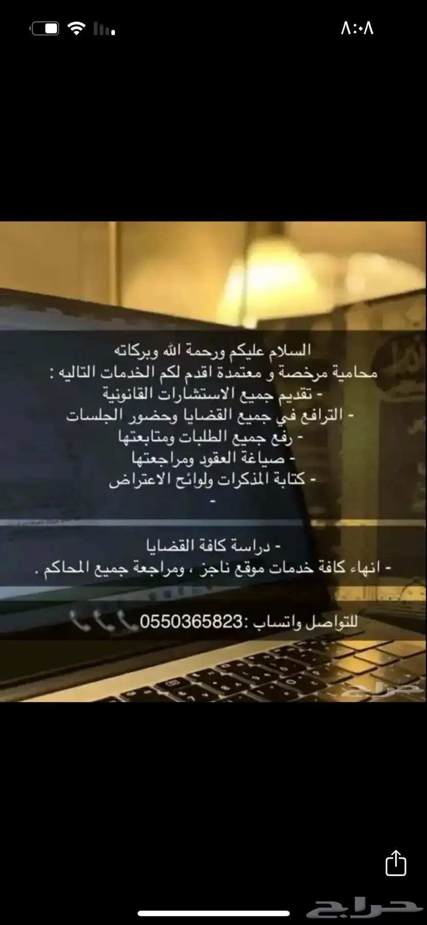 محامية مرخصة 0