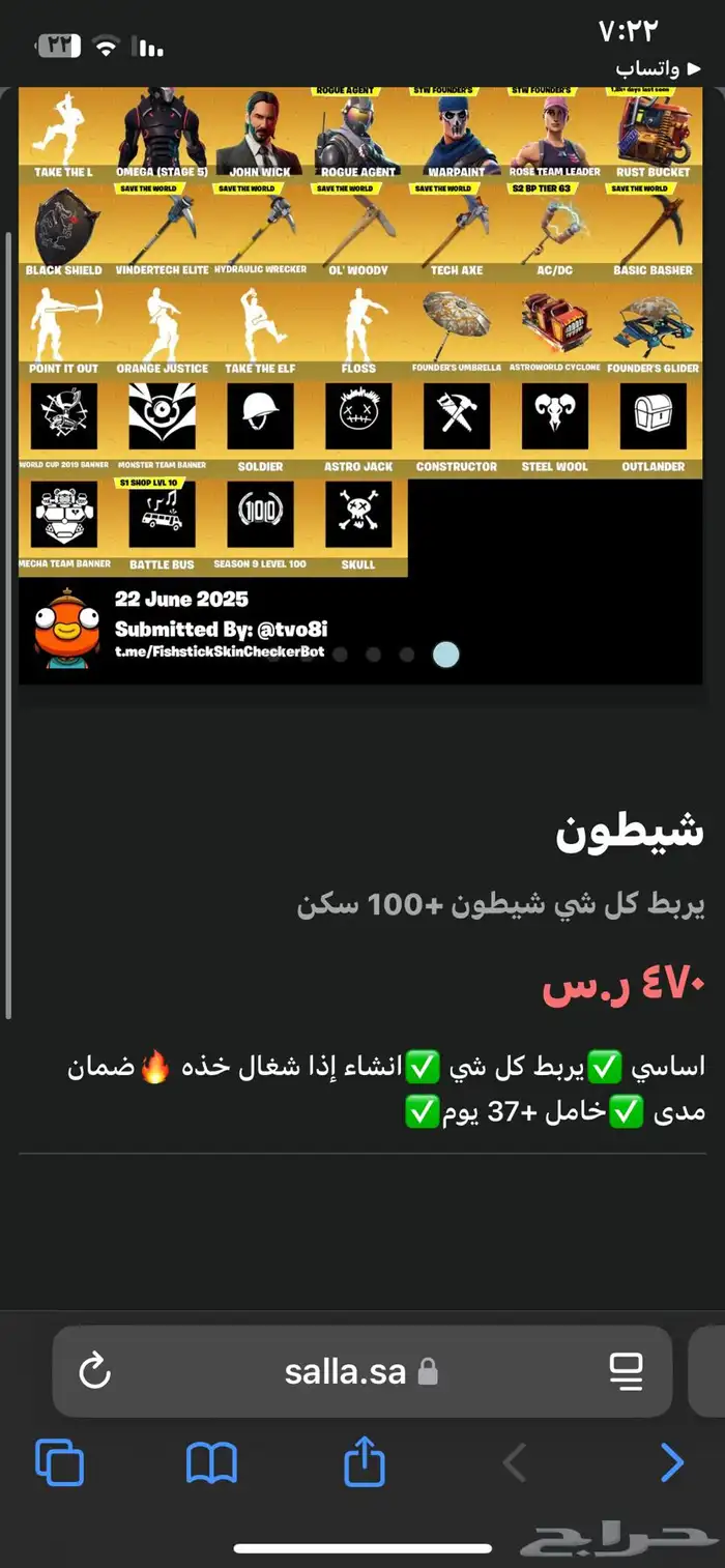 فورت نايت 1