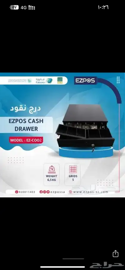 برنامج كاشير باسعار تنافسيه 1