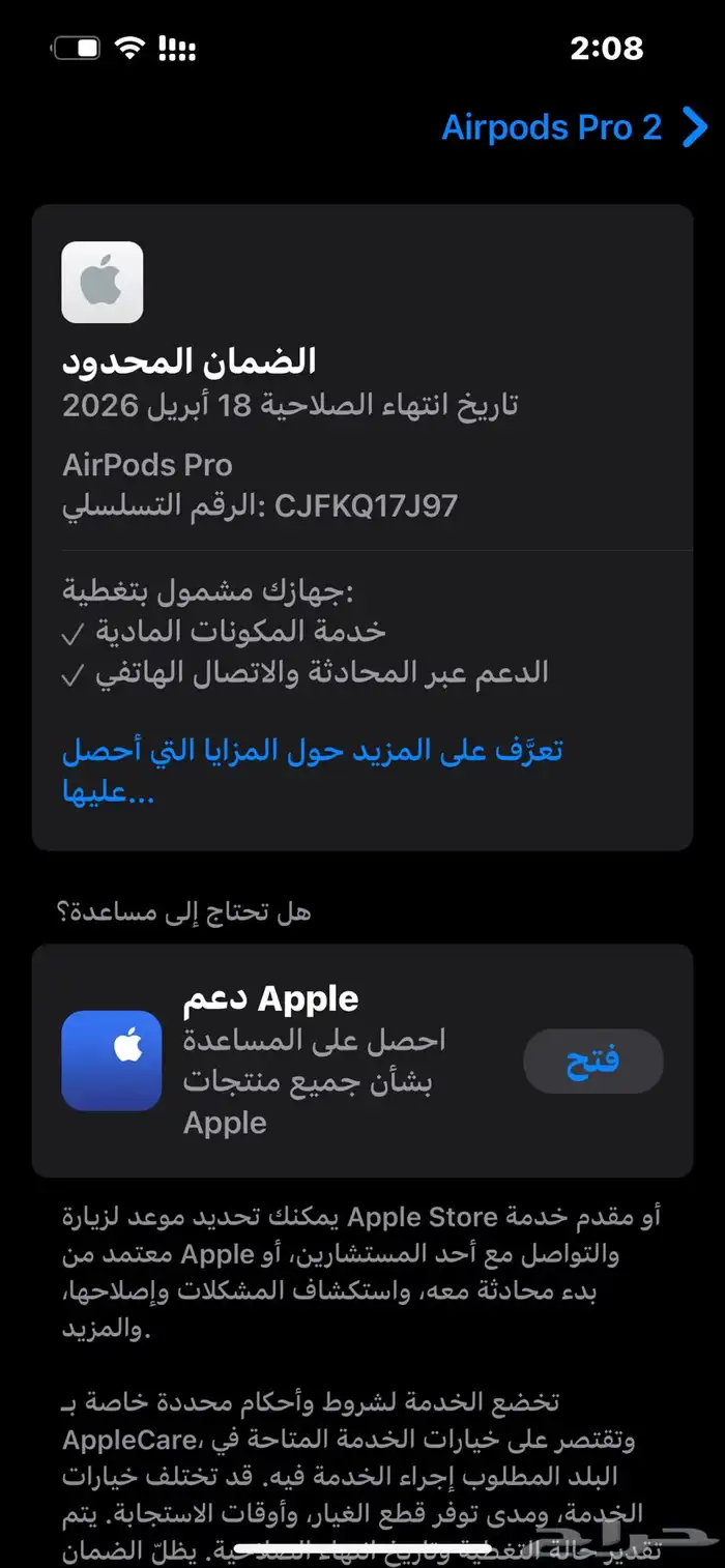 ايربودز برو 2 3