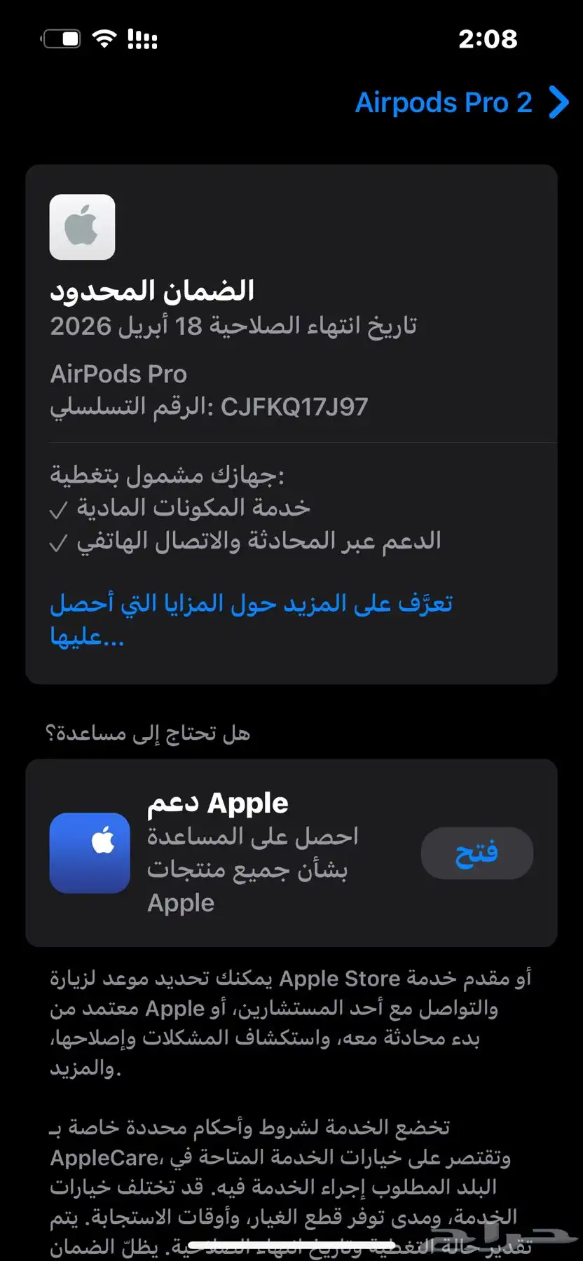 ايربودز برو 2 3