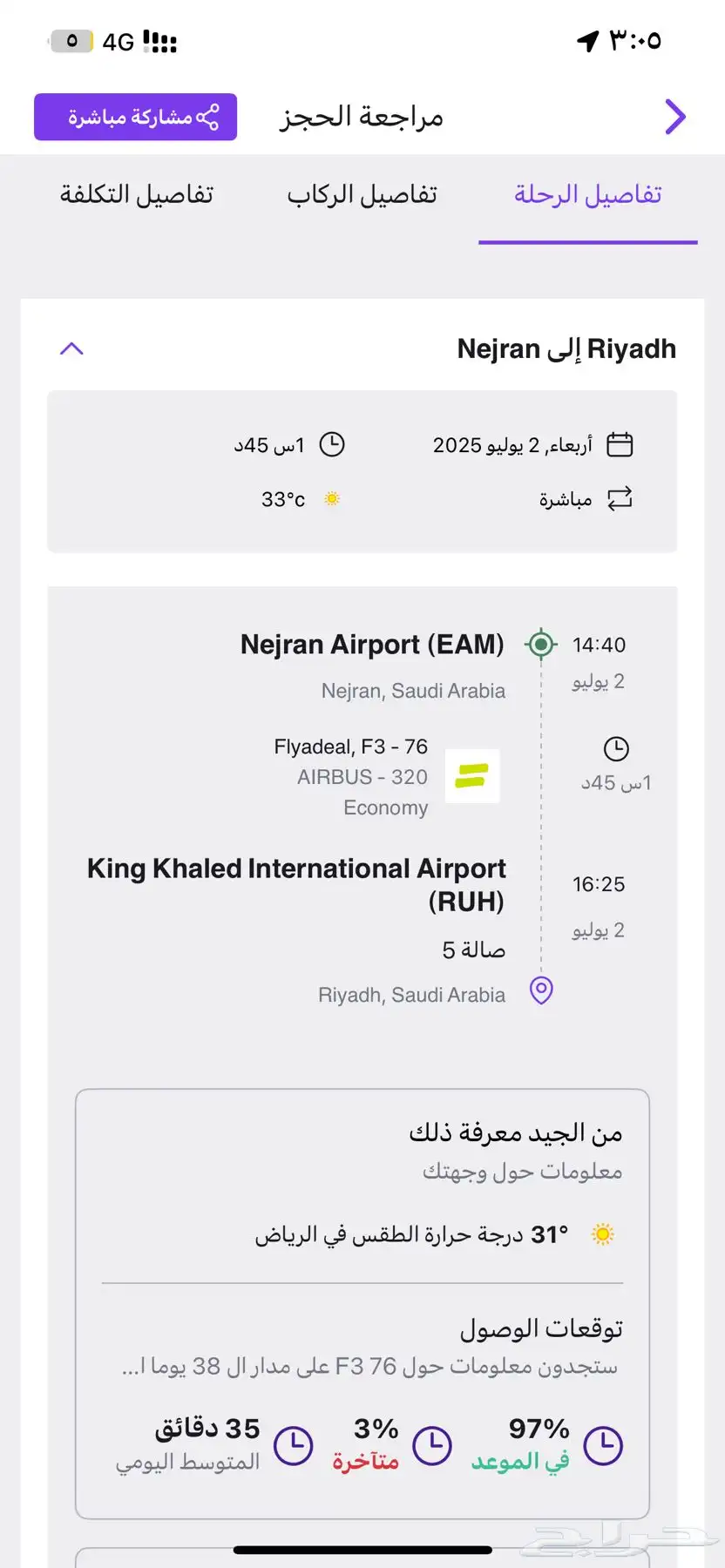 رحلة 0